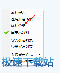 图：分组教程