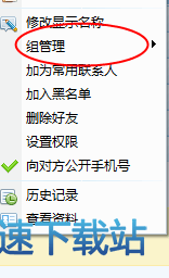 图：分组教程