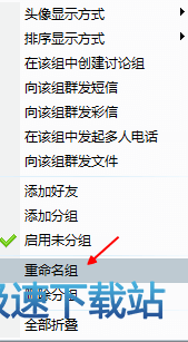 图：分组教程