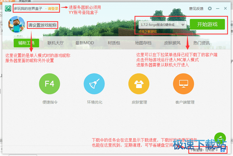 图：使用教程