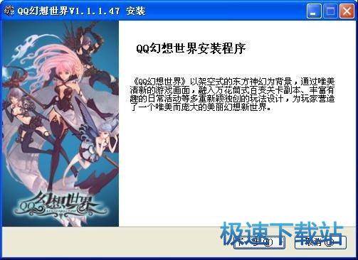 安装教程