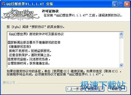 安装教程