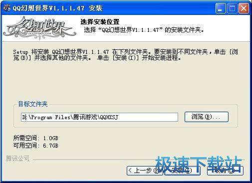 安装教程