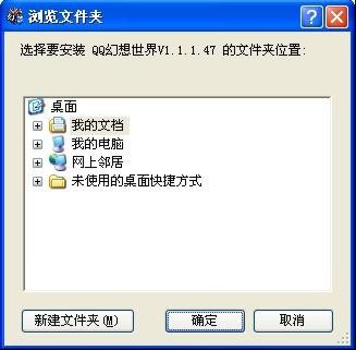 安装教程