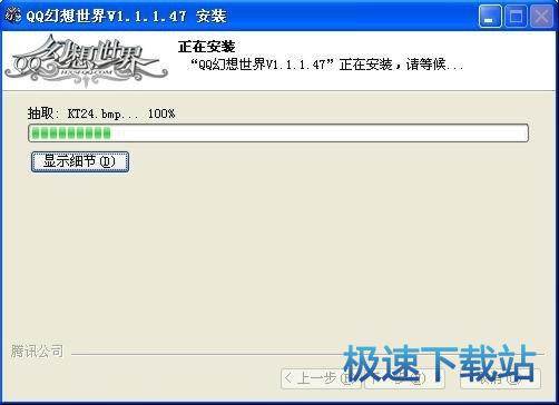 安装教程