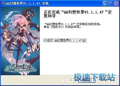 安装教程