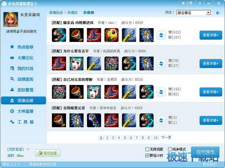 图：新手教程