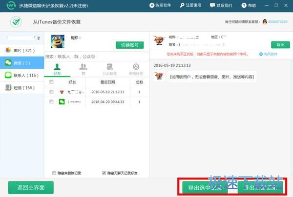 图：使用教程