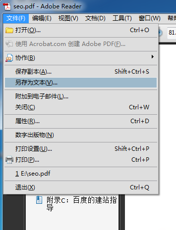 图：转换教程