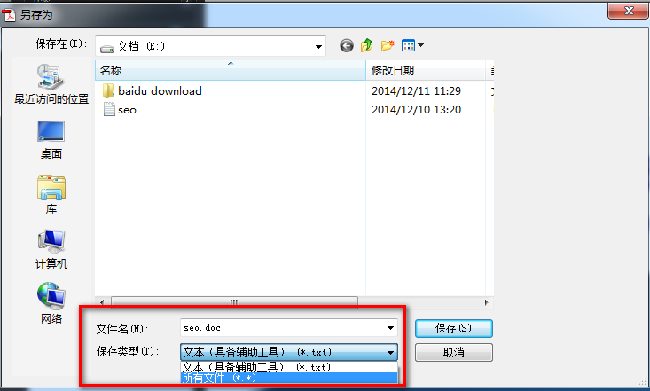 图：转换教程