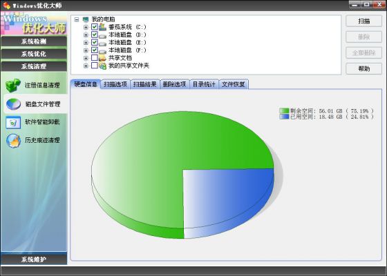 图：磁盘管理