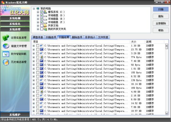 图：磁盘管理