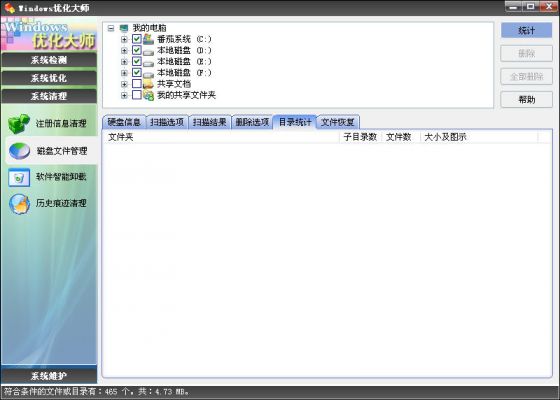 图：磁盘管理