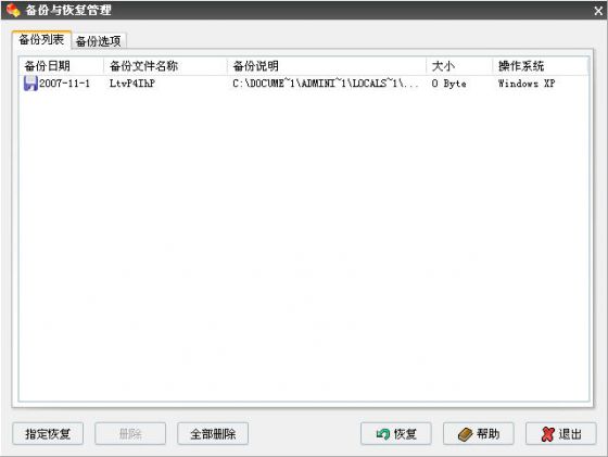 图：磁盘管理