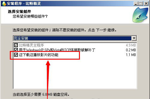 图：边下边播