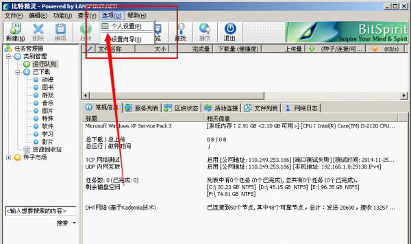 图：边下边播