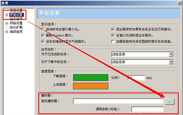 图：边下边播