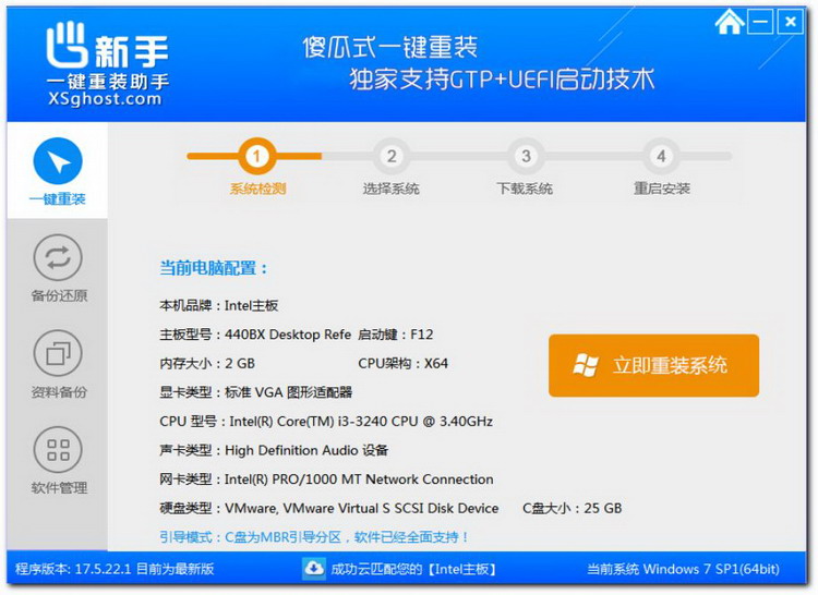 图：重装系统