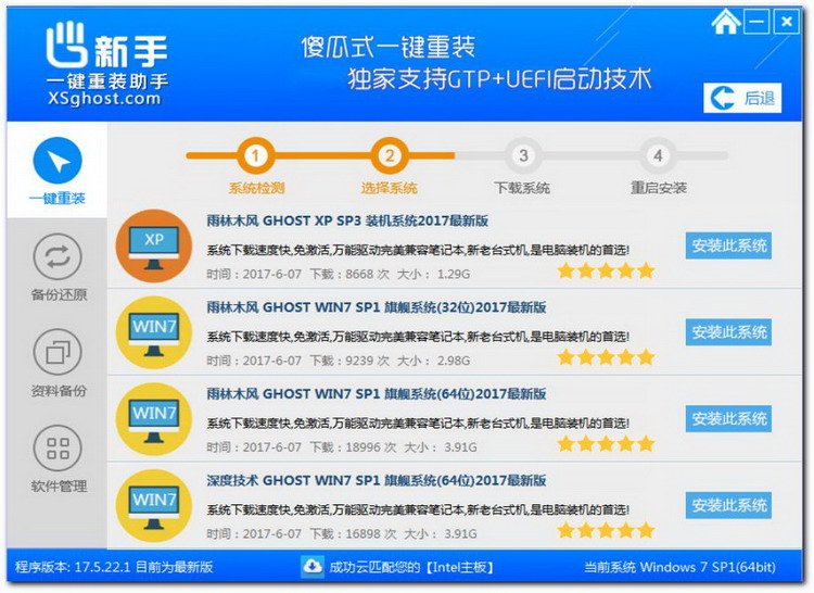 图：重装系统