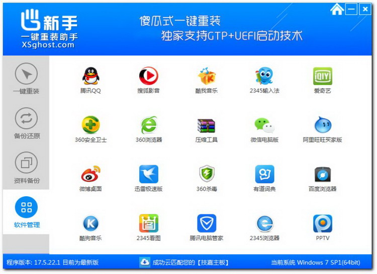 图：重装系统
