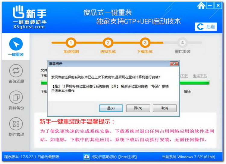 图：重装系统