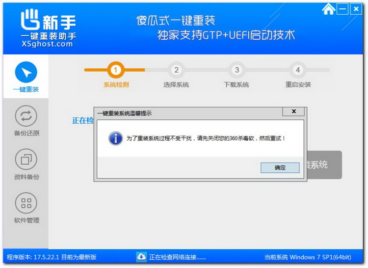 图：重装系统