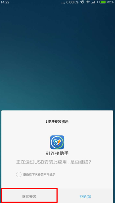 图：无法连接