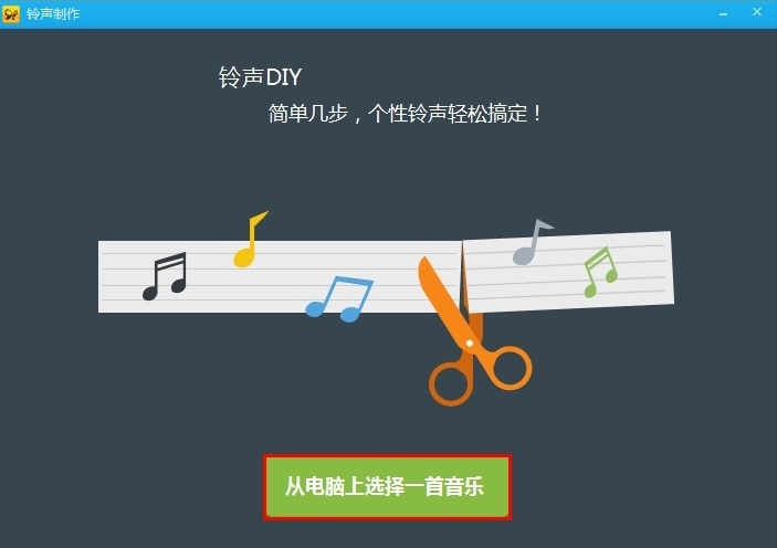 图：设置铃声