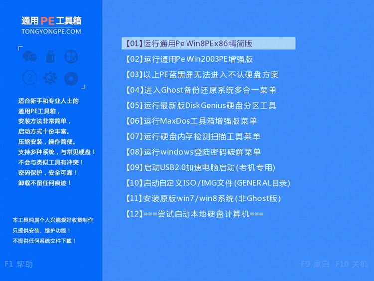 图：格式化硬盘