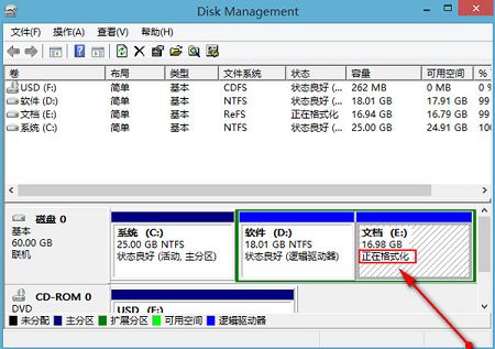 图：格式化硬盘