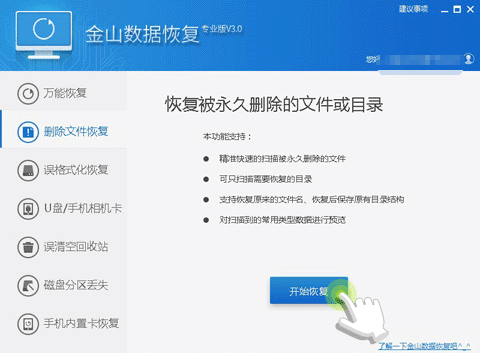 图：数据恢复