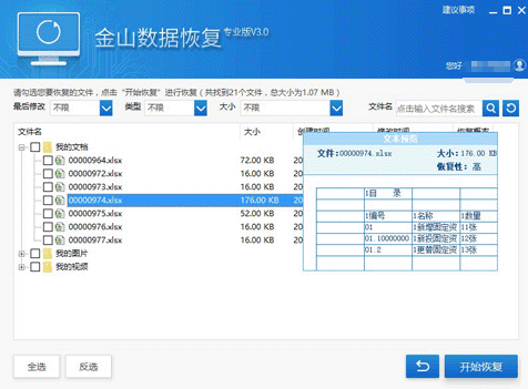 图：数据恢复
