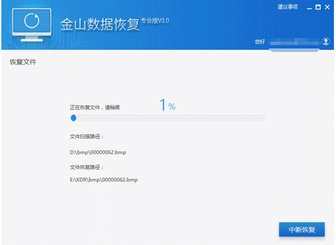 图：数据恢复