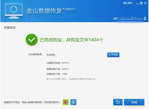 图：数据恢复