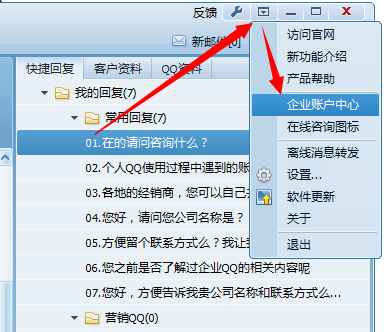 图：营导航菜单