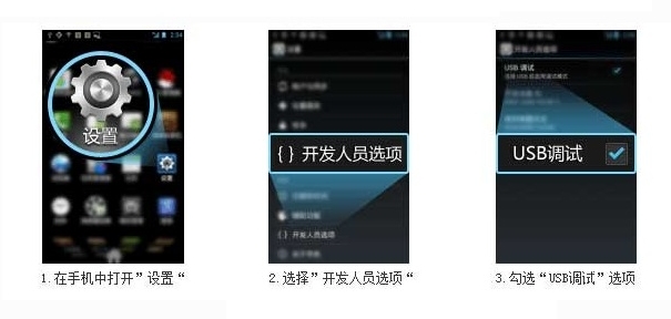 图：手机连不上电脑