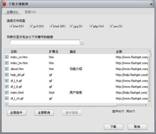 图：下载链接