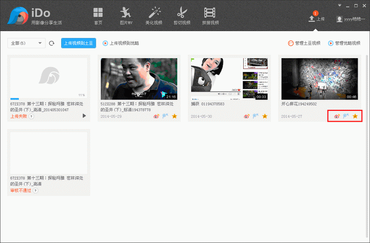 图：视频上传