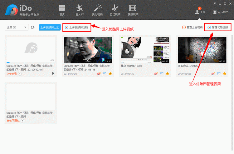 图：视频上传
