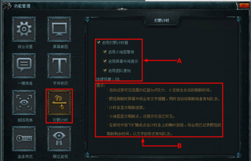 图：打野计时