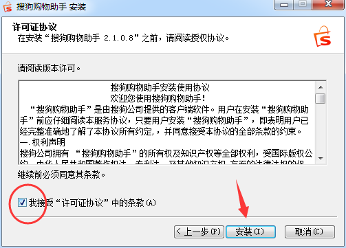 安装教程