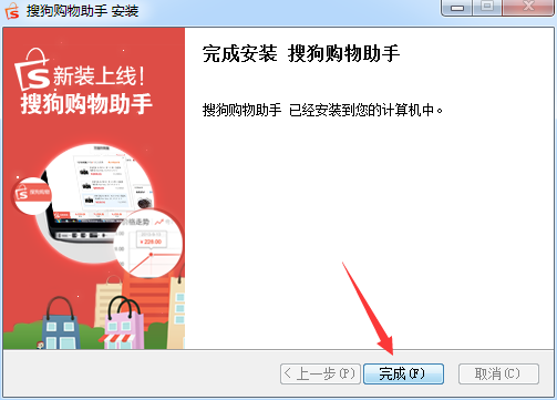 安装教程