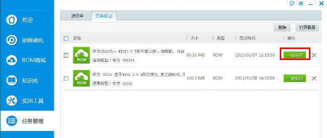 图：刷机教程