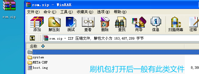 图：刷机教程