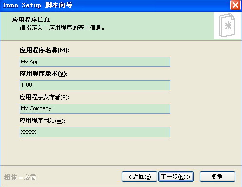 图：脚本文件