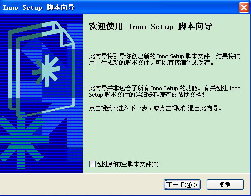 图：脚本文件