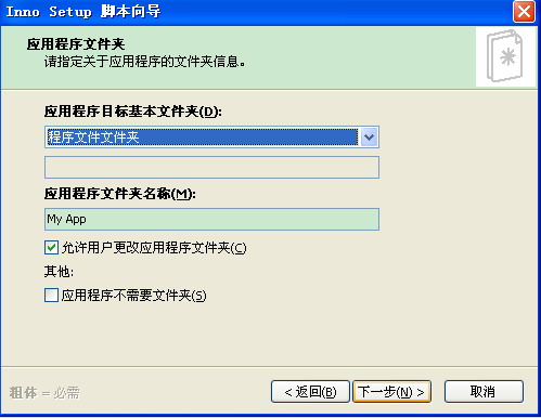 图：脚本文件