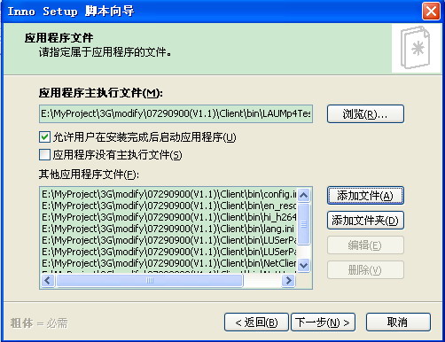 图：脚本文件