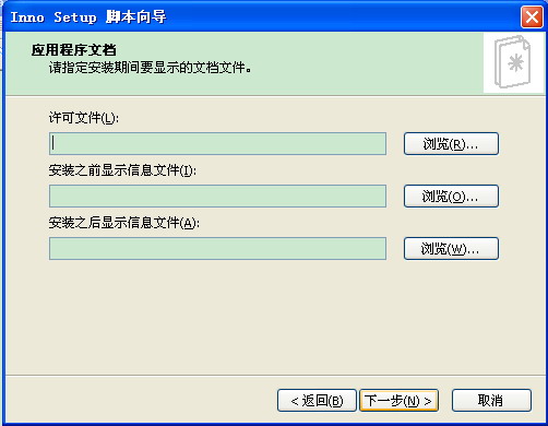 图：脚本文件
