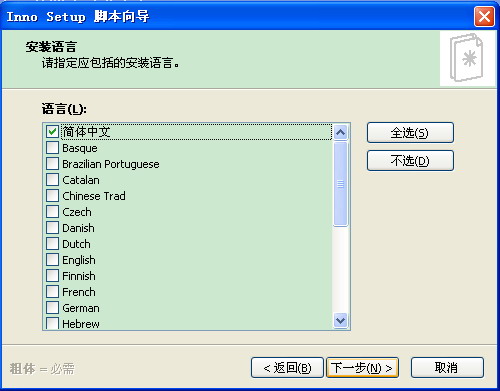 图：脚本文件